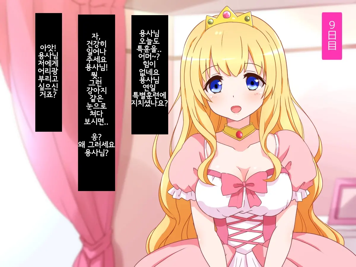 Seijun Ohimesama No Ama Ama Soro Kaizen Tokkun